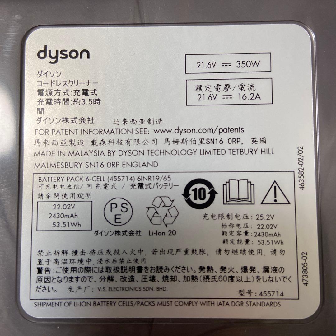 Dyson ダイソンクリーナー純正バッテリー 21.6V 350W HH08