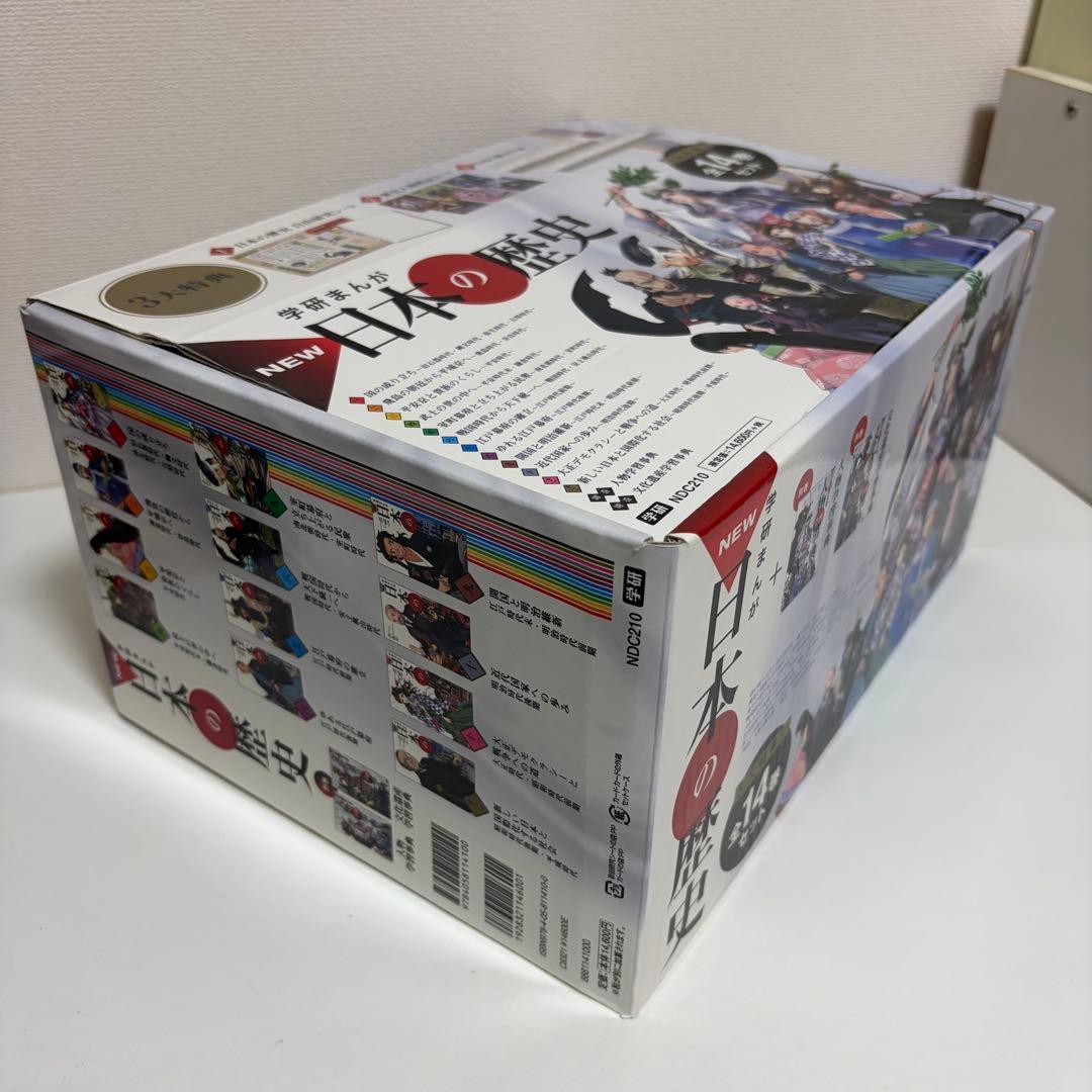 学研まんが NEW 日本の歴史 12巻+別巻2冊 のセット！箱付き