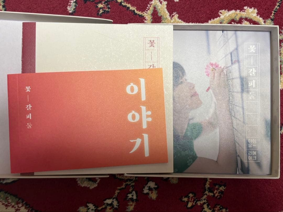 IU 花しおり2
