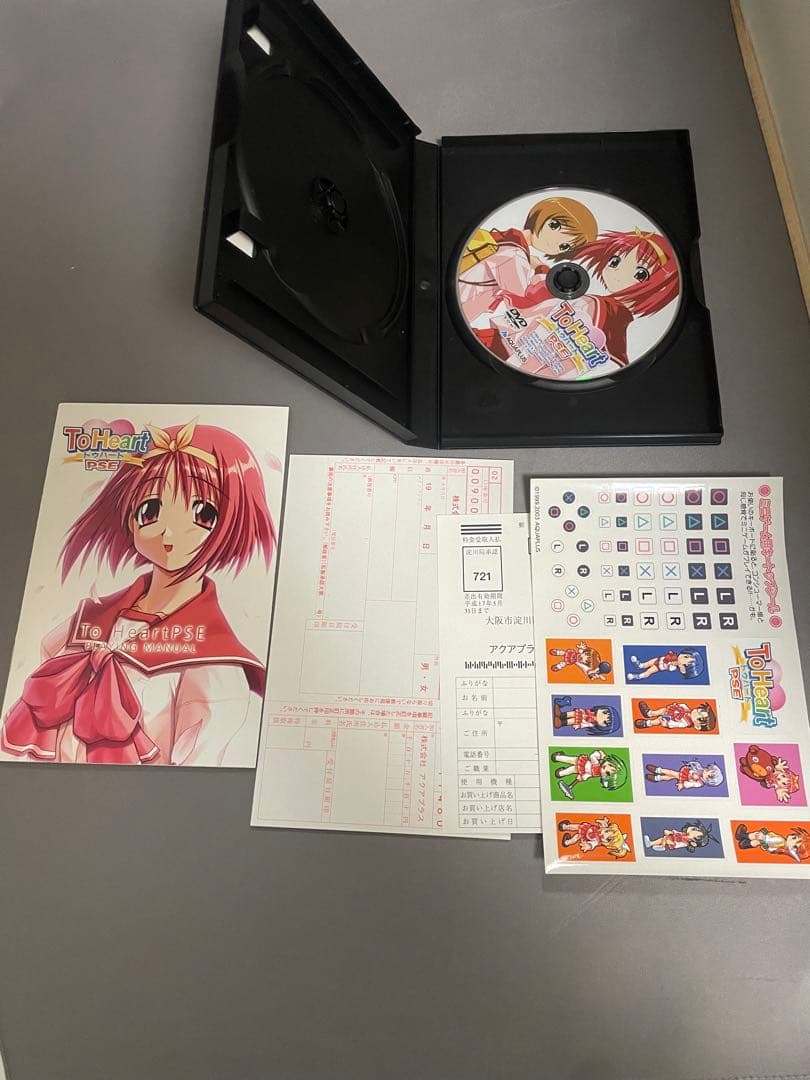 To Heart PSE 限定スペシャルパッケージ