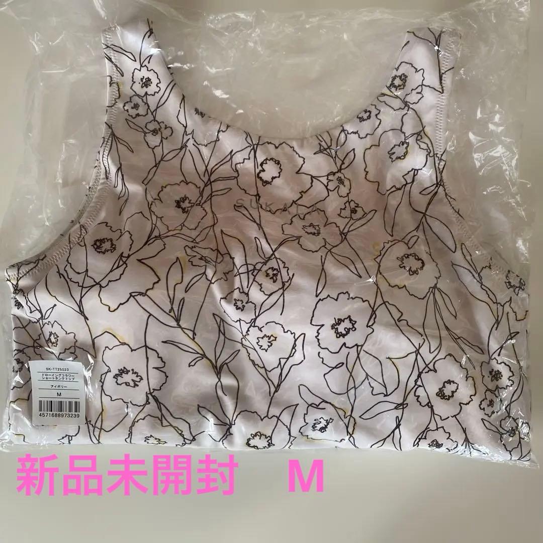 【SUKALA】新品未開封ドローイングフラワーショートタンクトップ サイズ M
