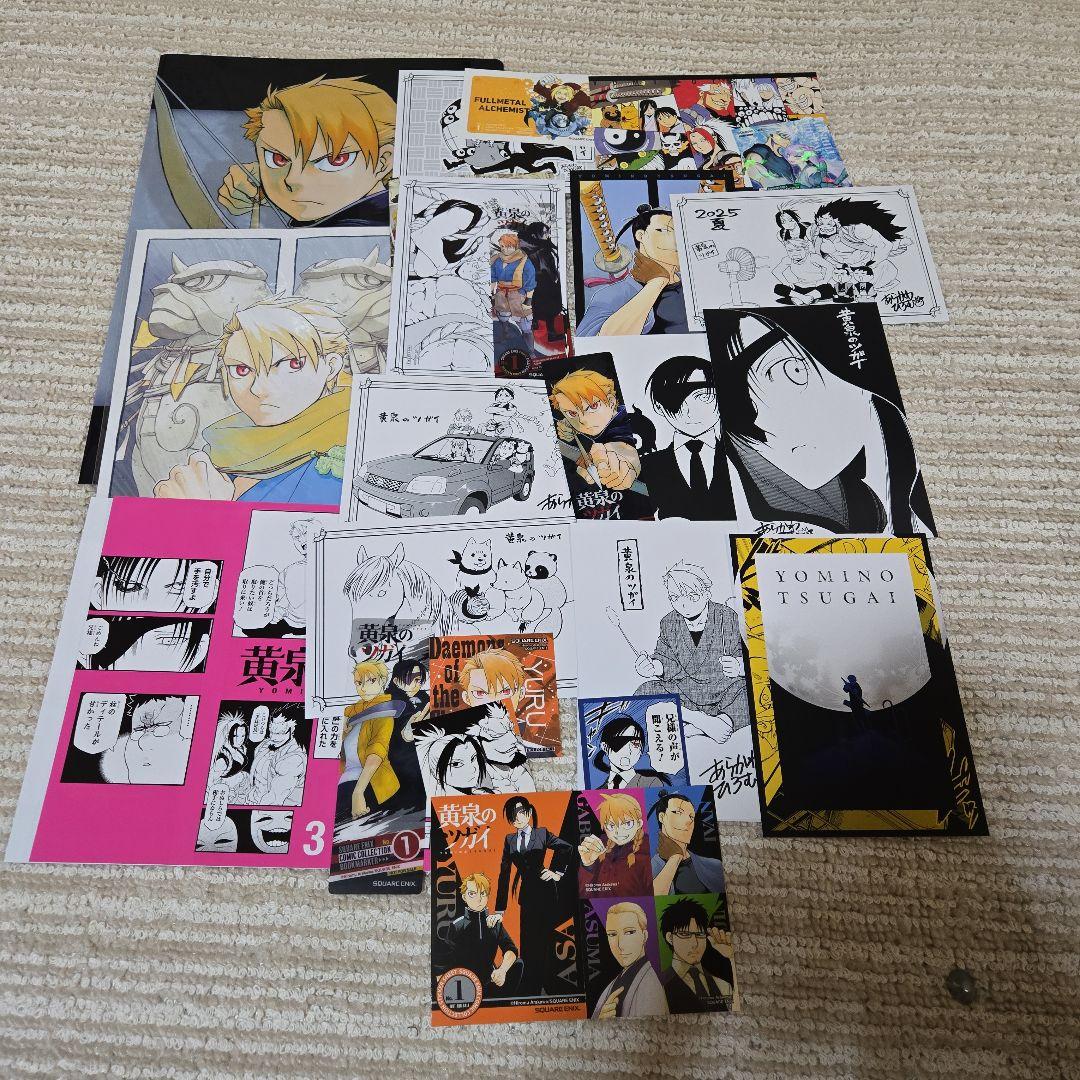 ￡黄泉のツガイ1～12巻　初版・帯付き・特典付き￡