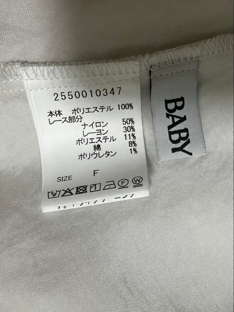 BABYLON ヘムレースキャミソール ホワイト