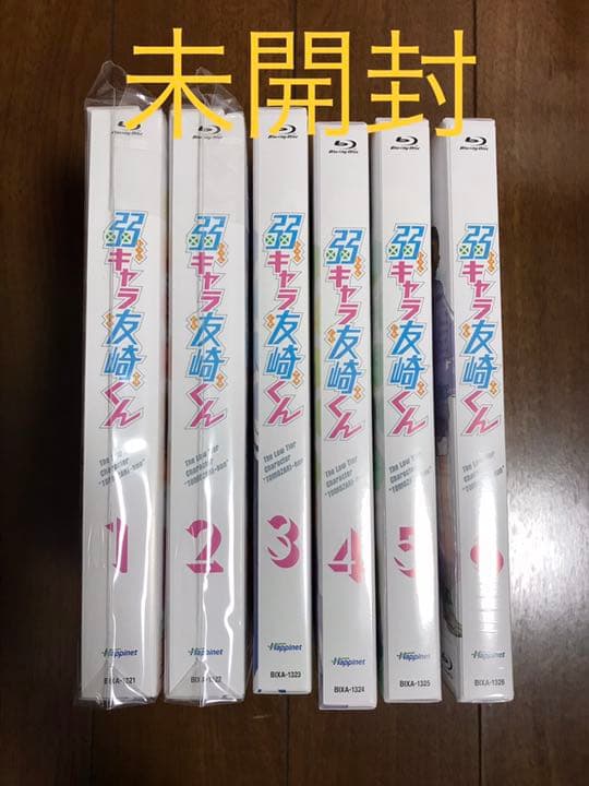 弱キャラ友崎くん　blu-ray & 収納ボックス