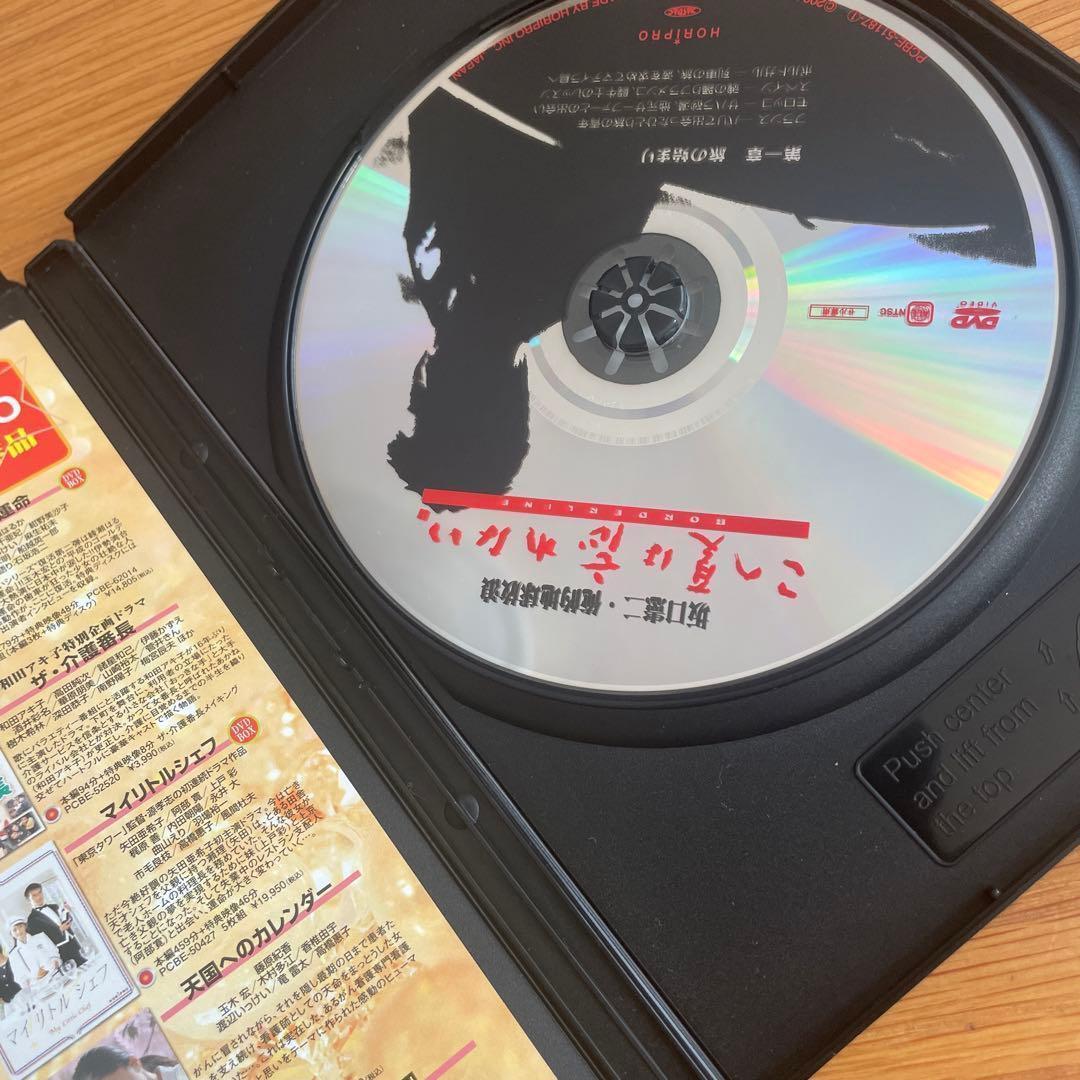 坂口憲二　この夏は忘れない　俺的地球放浪 DVD 3枚セット