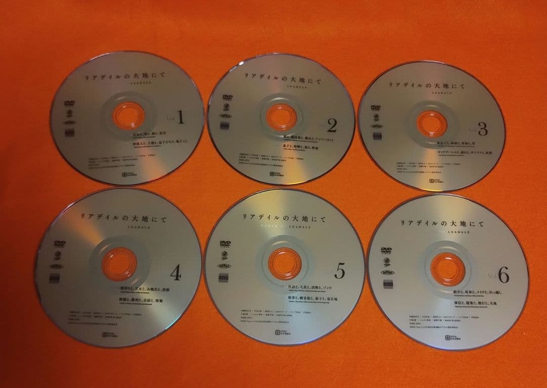 送料無料 全6巻 リアデイルの大地にて DVD 全巻セット ケース無し R落ち