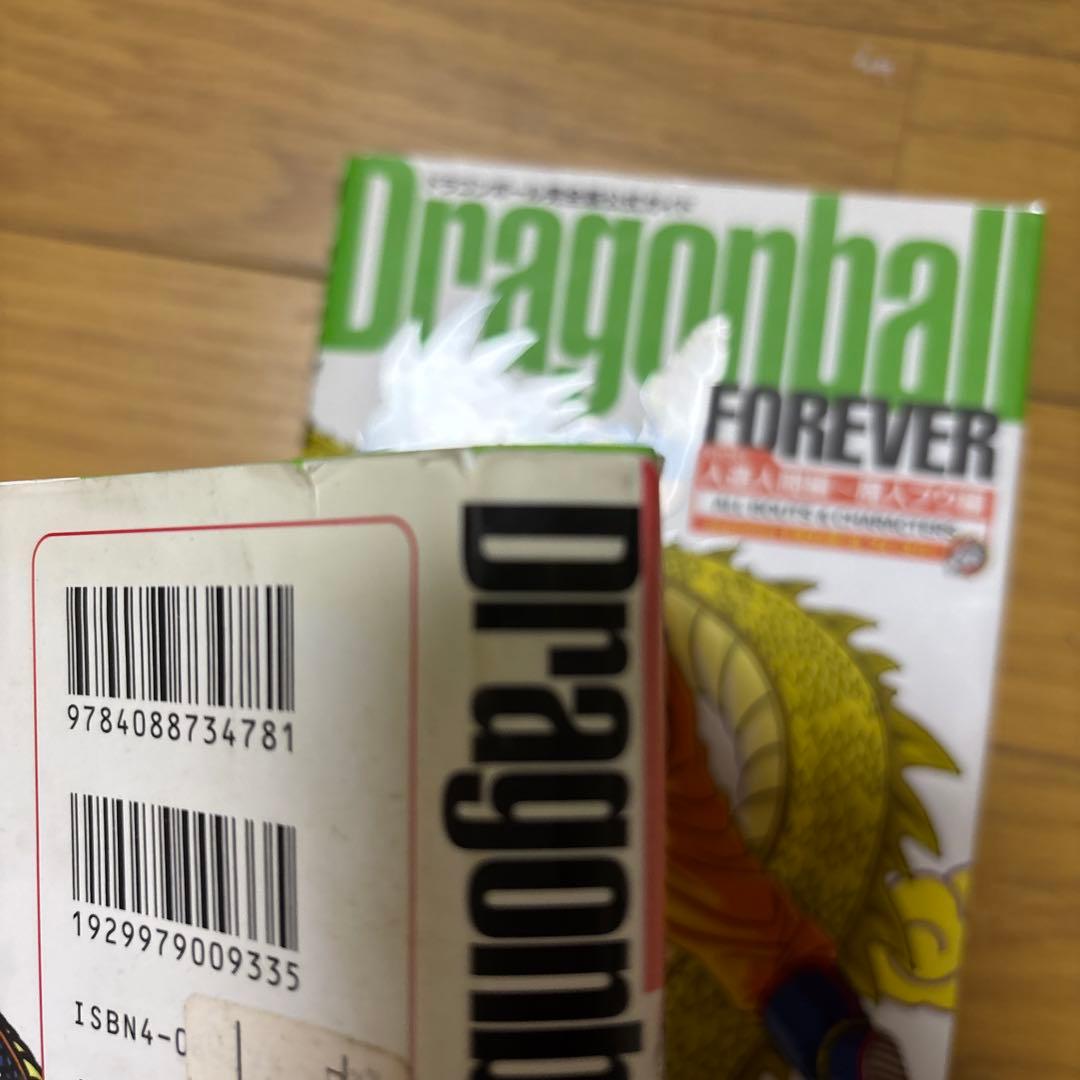 Dragon Ball 完全版 非全巻セット ガイドブック・関連本付き