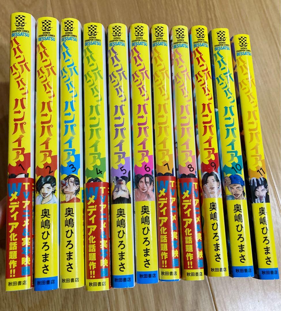 ババンババンバンバンパイア★BL漫画全巻セット★奥嶋ひろまさ