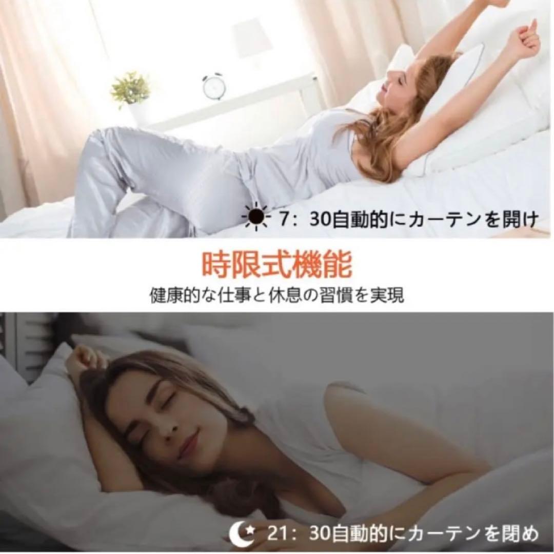 カーテンコントロール　スマート家電
