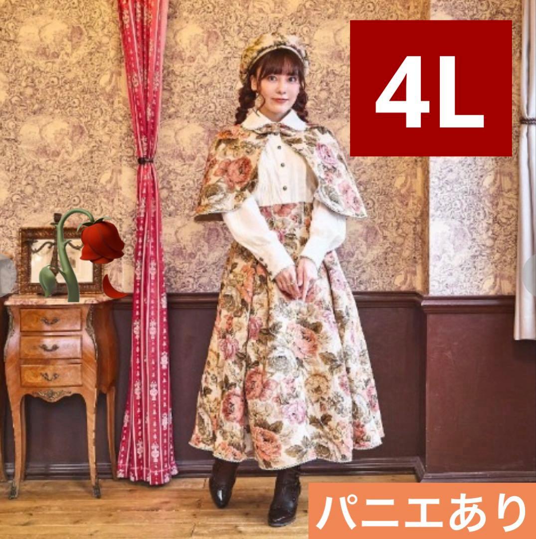 【希少・4L】新品 くる実 ゴブランロングスカート ベージュ ノエルドメモワール