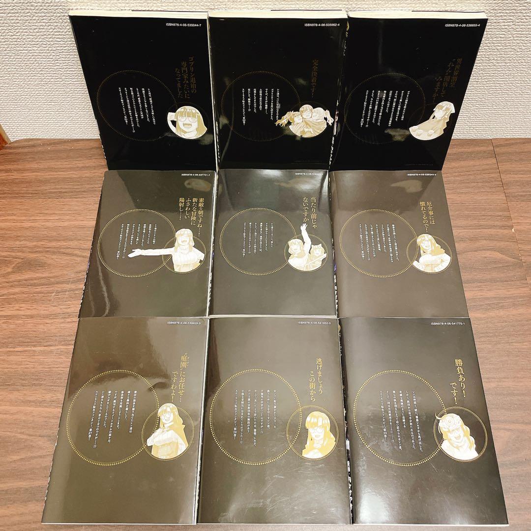 よくわからないけど異世界に転生したようです　1〜29巻　既刊・全巻セット