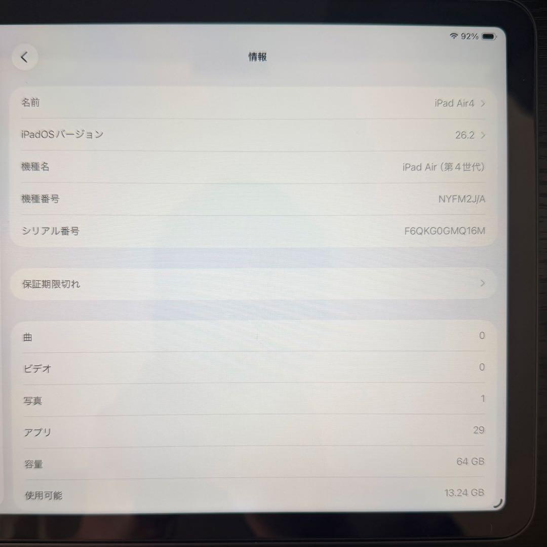 【値下】iPad Air4 64GB Wi-Fi + Apple Pencil2