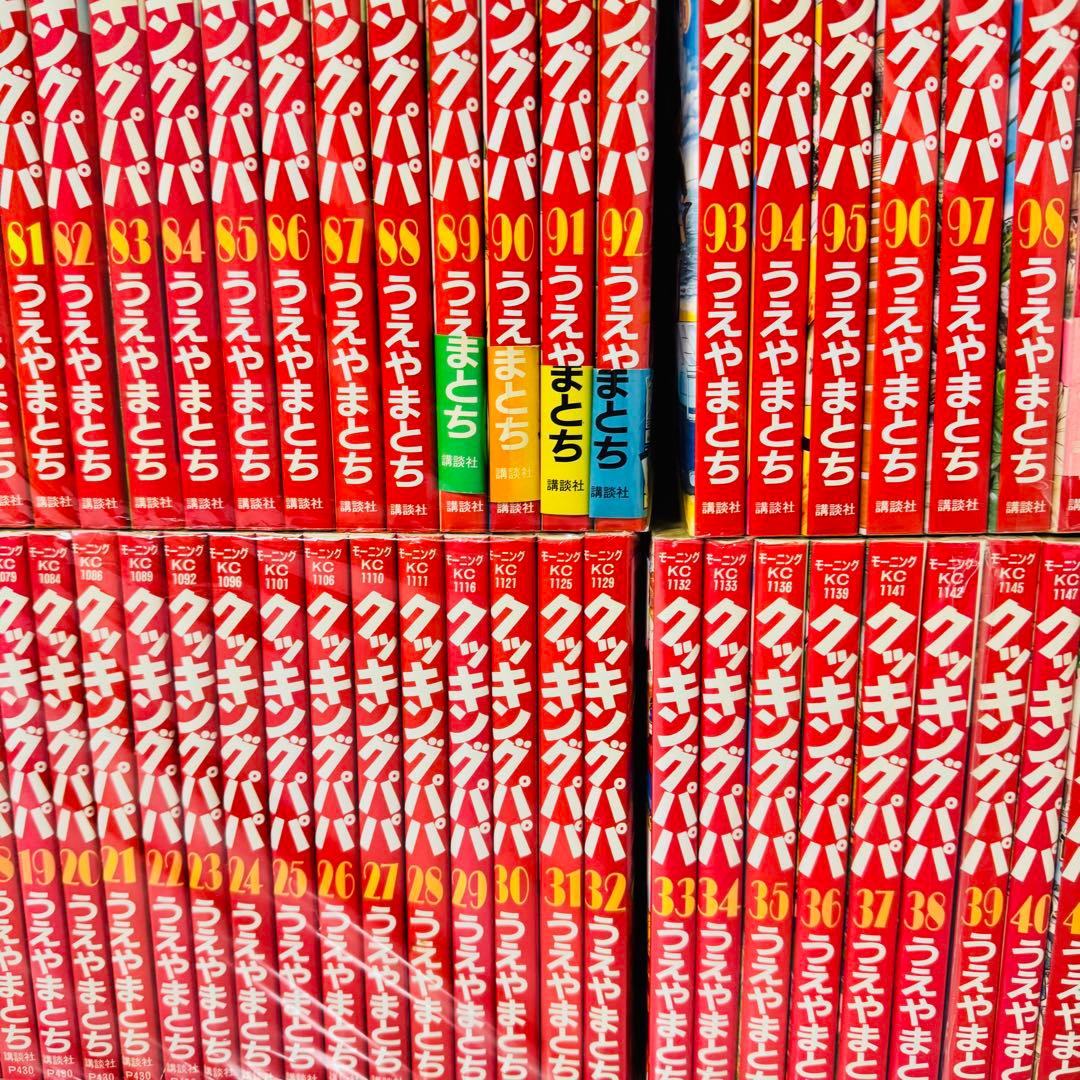 クッキングパパ 全巻セット 1〜173巻 完結 大量 まとめ売り 漫画セット