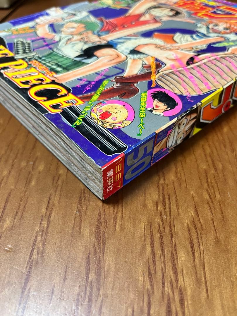 週間少年ジャンプ　1997年　50号　ONE PIECE