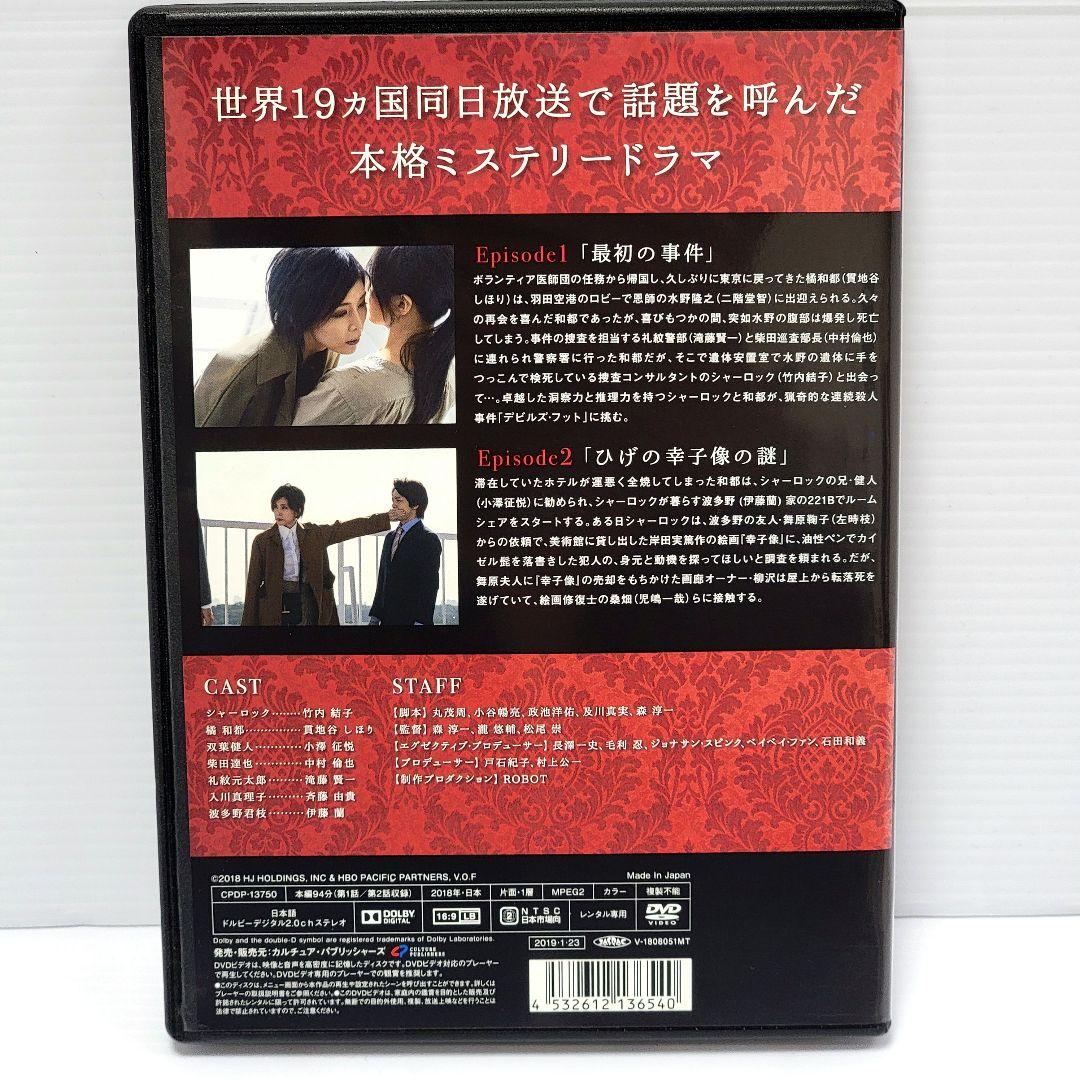 【新品ケース収納】ミス・シャーロック レンタルDVD 全話完結セット
