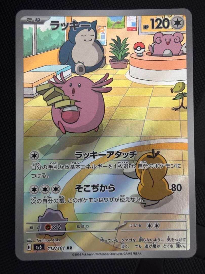 ポケモンカード4枚セット arまとめ売り