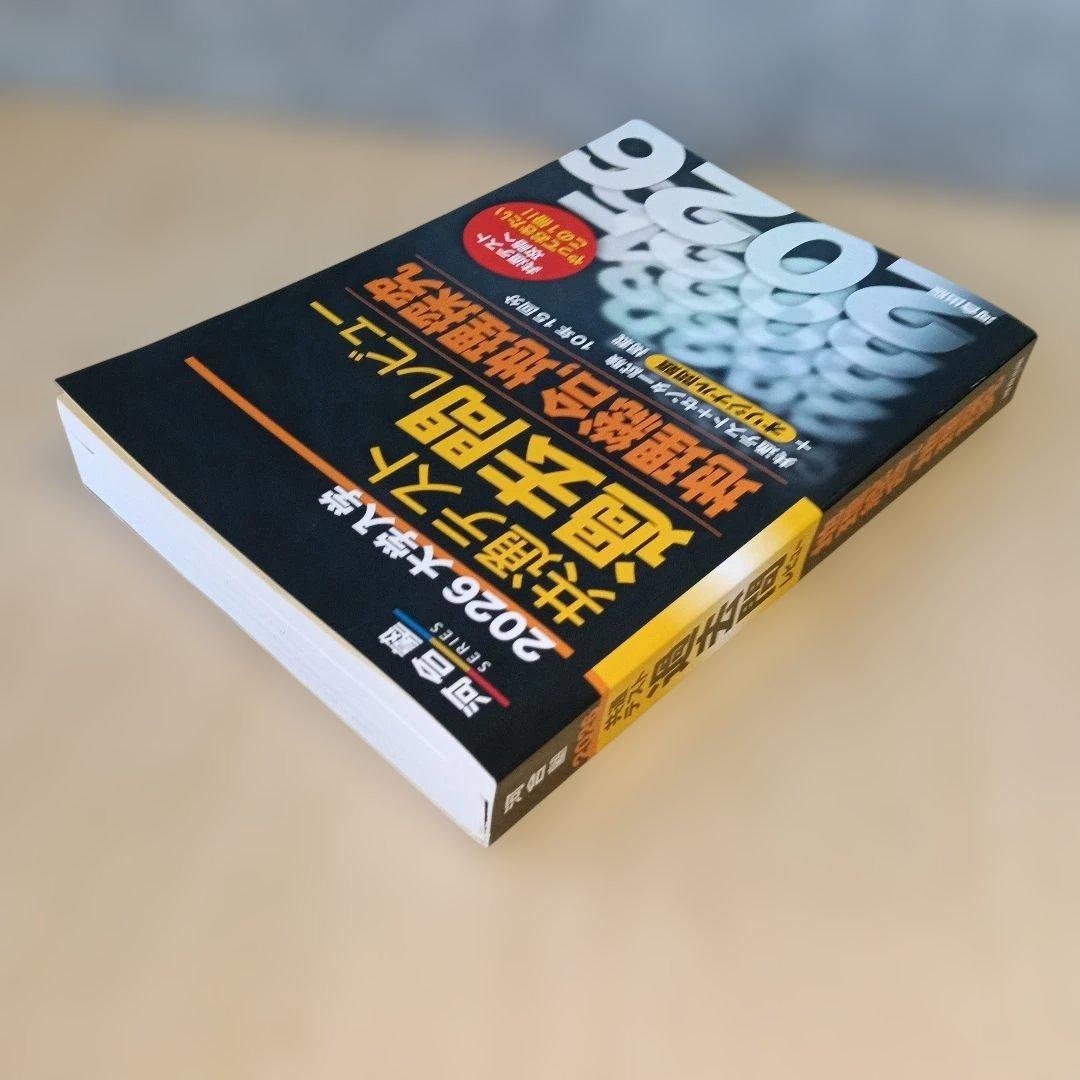 (864) 2026 大学入試 共通テスト 過去問レビュー 7冊セット