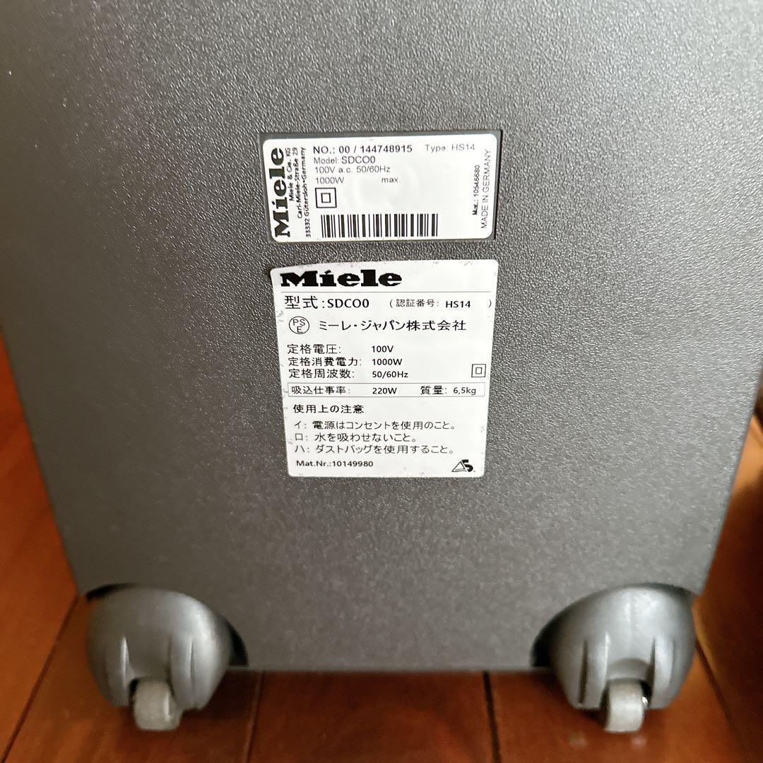 通販生活購入　ミーレ　掃除機　SDCO0 アタッチメント・取扱説明書付き