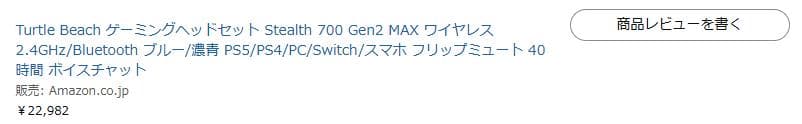 Turtle Beach ゲーミングヘッドセット Stealth700Gen2