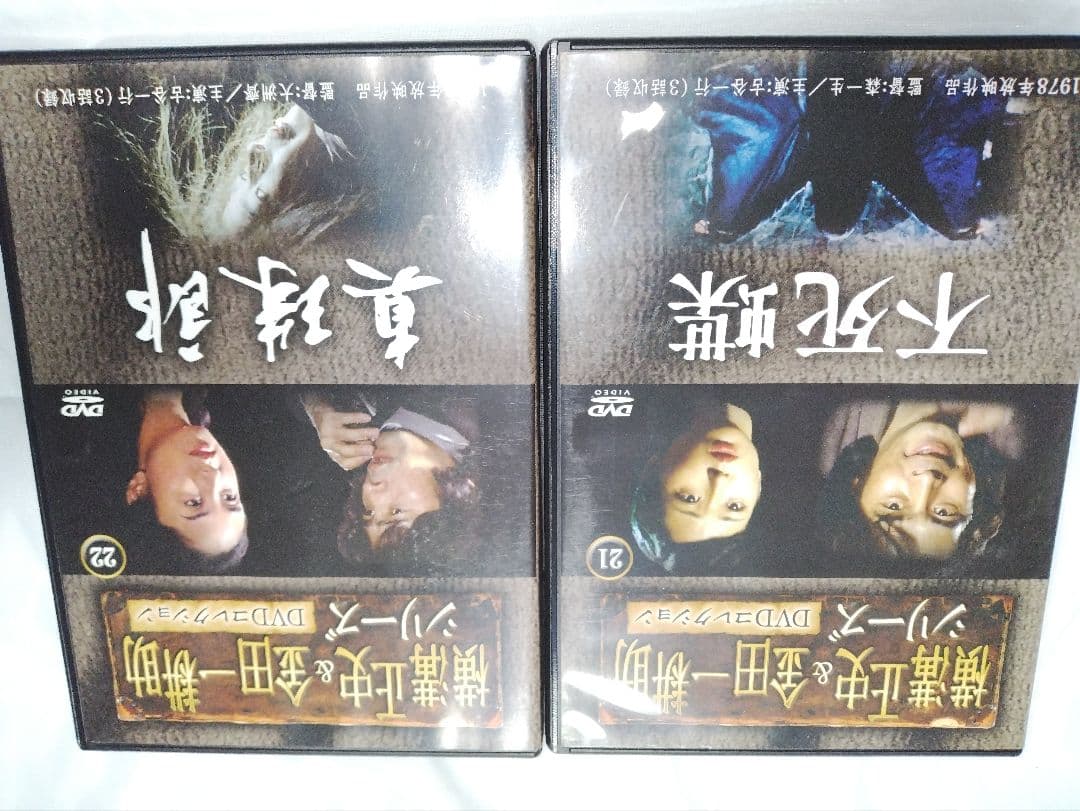 金田一耕助シリーズ　DVDコレクション　12枚