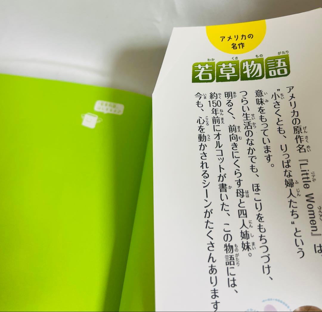 10歳までに読みたい世界名作 計28冊セット
