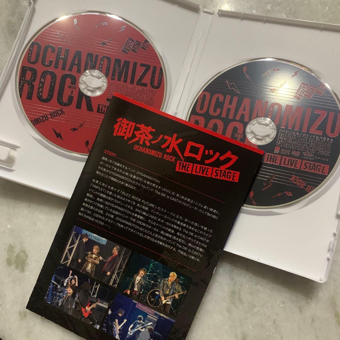 舞台　御茶ノ水ロック-THE LIVE STAGE- 完全エディット版〈2枚組〉