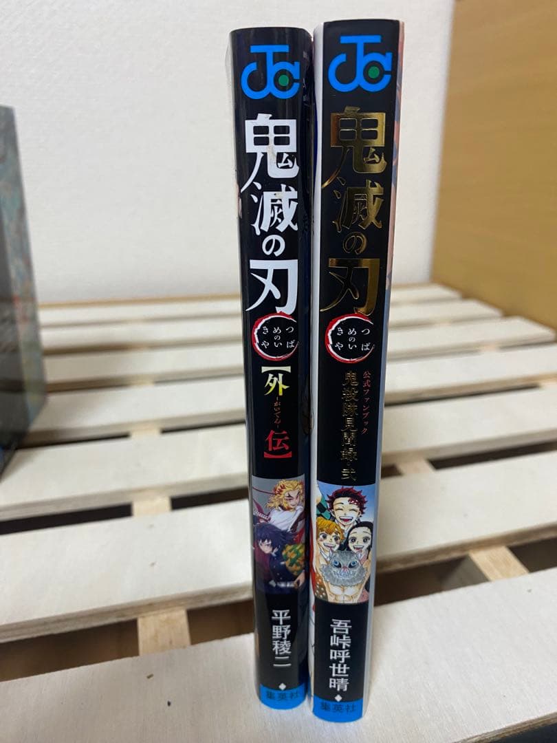鬼滅の刃 全23巻セット + 外伝2冊