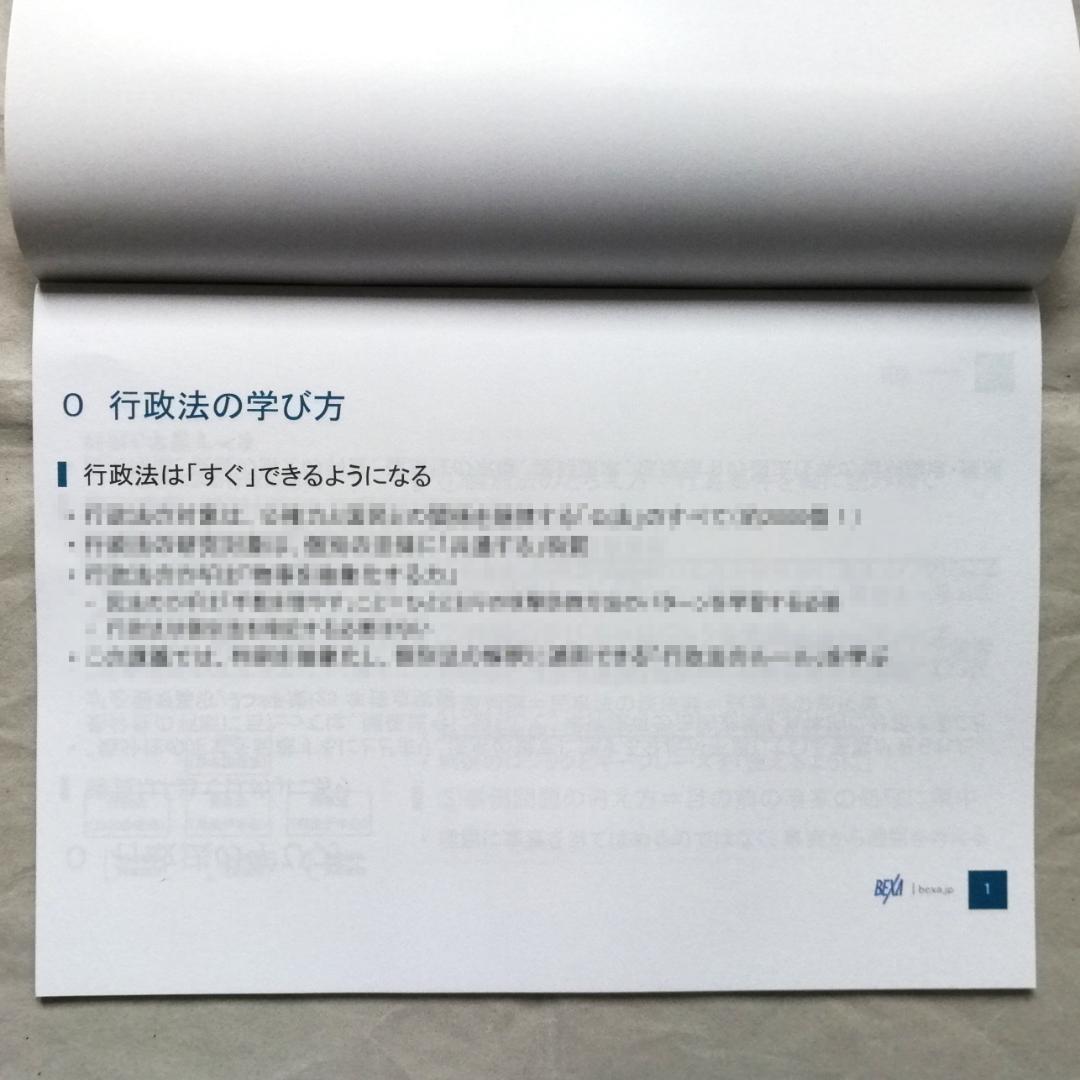 『真・行政法の流儀「行政法解釈の技法（基礎編）」』＆『行政法解釈の技法』