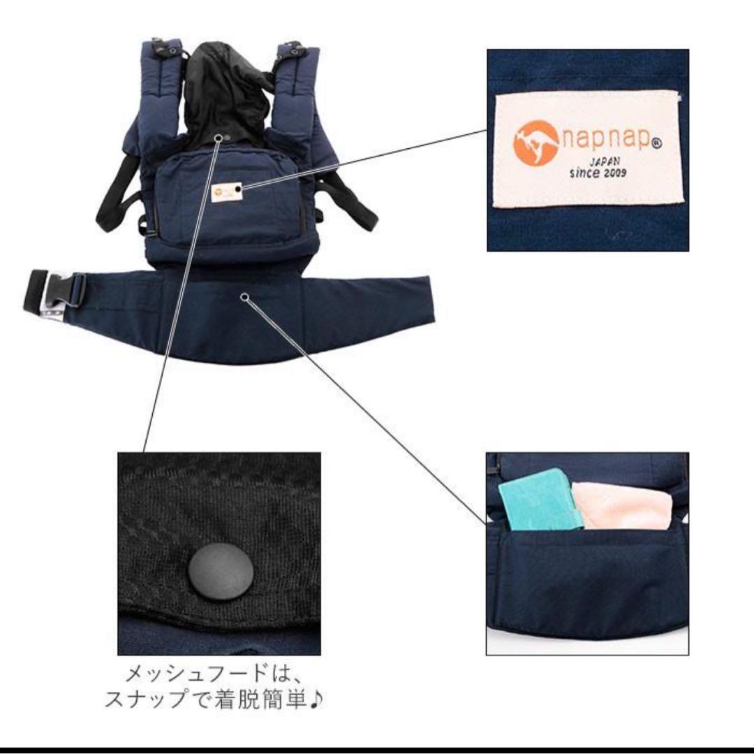 napnap 抱っこ紐 ベビーキャリア Basic 新品未使用 おんぶ