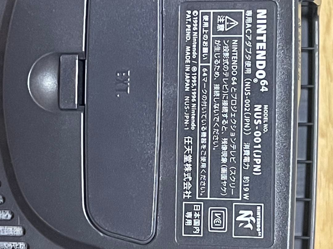 任天堂64　Nintendo 3個セットです。