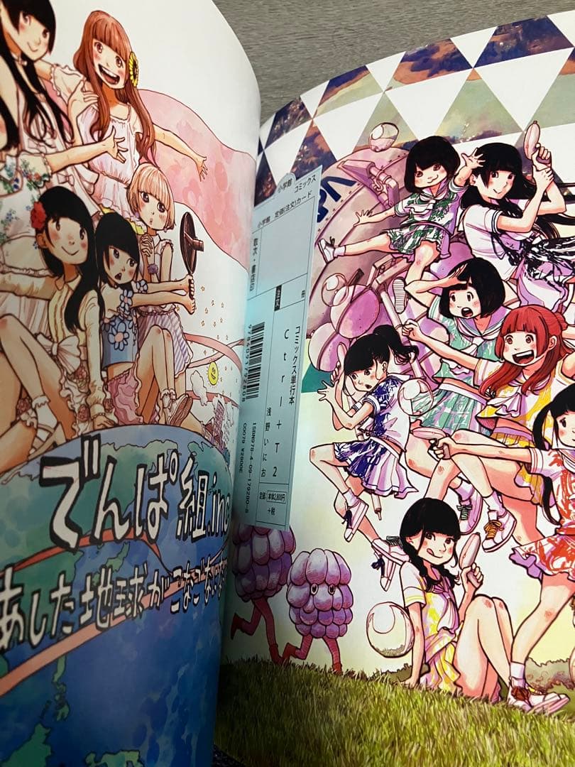 【美品】Ctrl+T2 浅野いにおWORKS 画集　初版