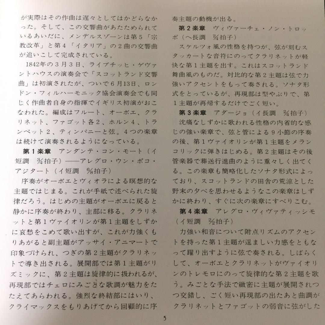 【売約済】マーク／メンデルスゾーン:交響曲第3番「スコットランド」他