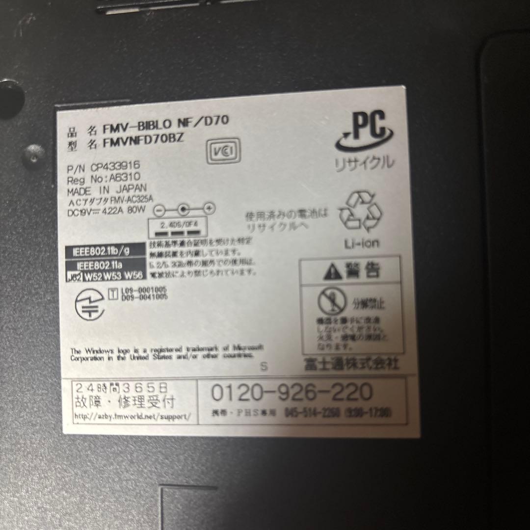 【ジャンク】ノートpc ノートパソコン 起動不可 部品取り 修理用 現状品 5点