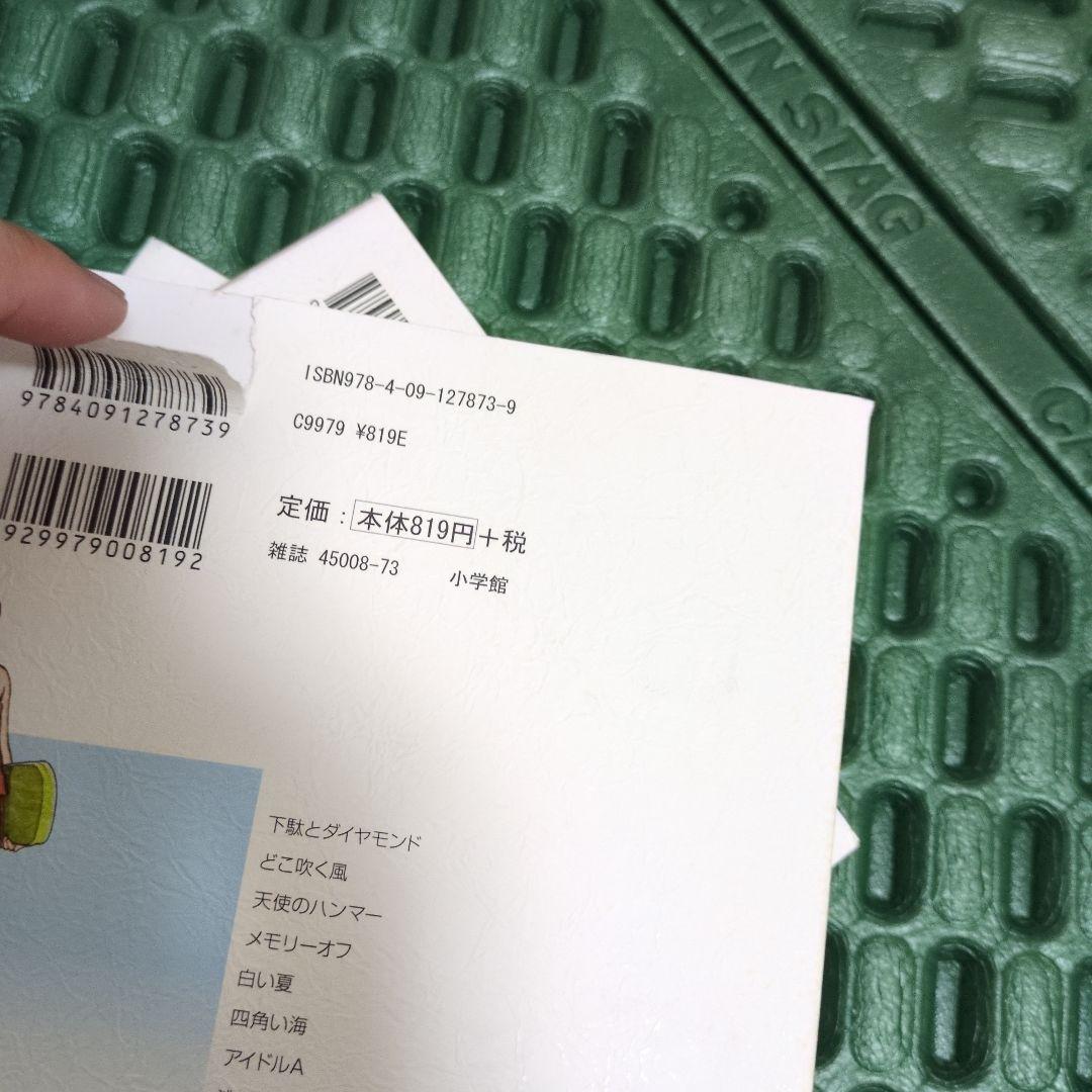 あだち充　作品　まとめ売り　全巻　セット　19作品