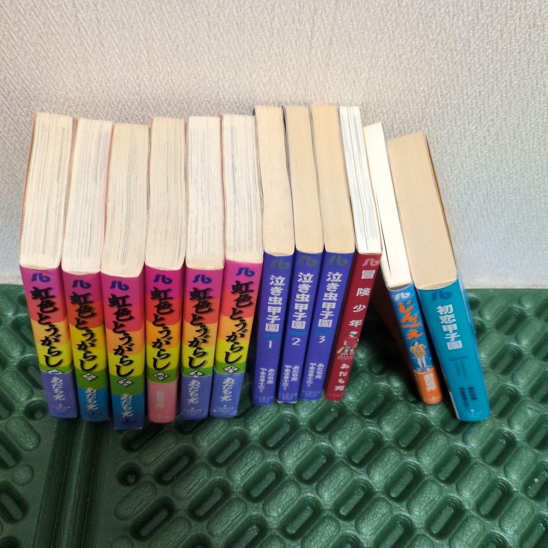 あだち充　作品　まとめ売り　全巻　セット　19作品