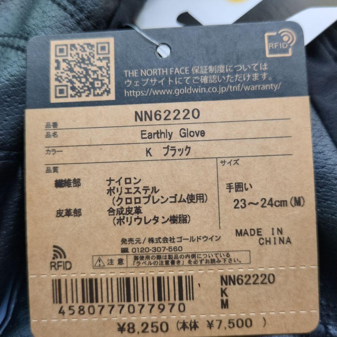 あーい　ザ・ ノースフェイス・ アースリーグローブ 防水防寒手袋 ブラック