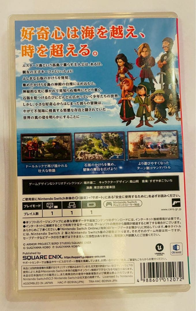【早期特典有】ドラゴンクエストVII Reimagined