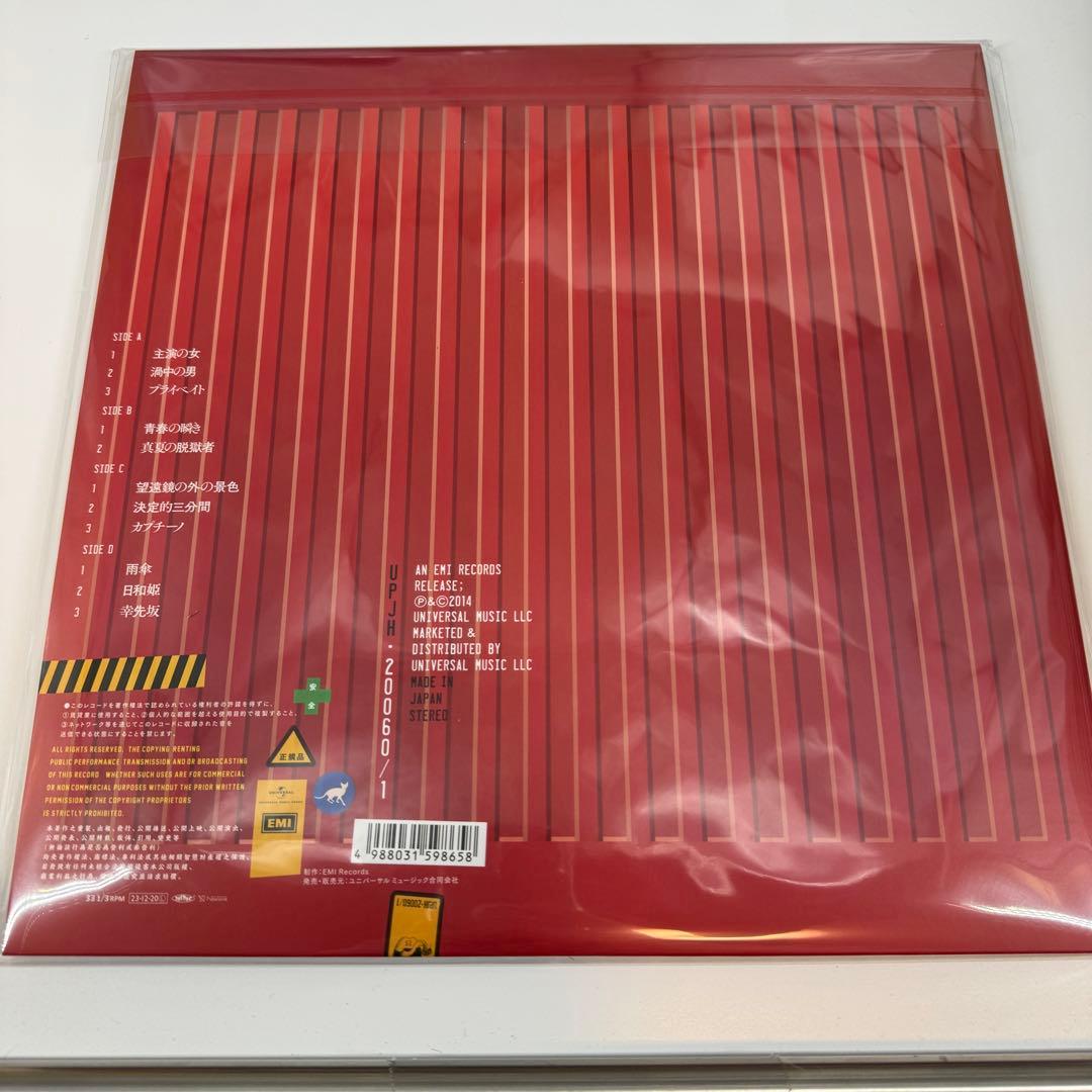☆新品未開封☆椎名林檎☆逆輸入〜港湾局〜＜初回生産限定盤＞☆重量盤☆