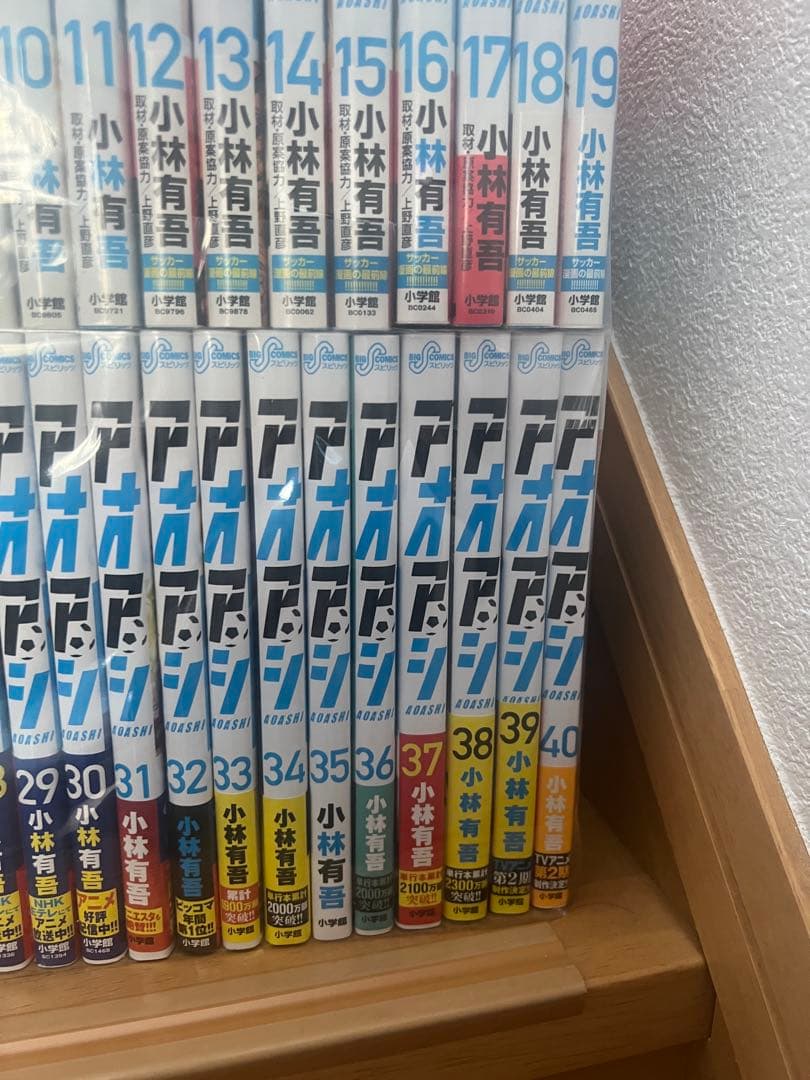アオアシ　漫画　全巻セット　1巻〜40巻　全40巻⚠️24時間以内発送可能