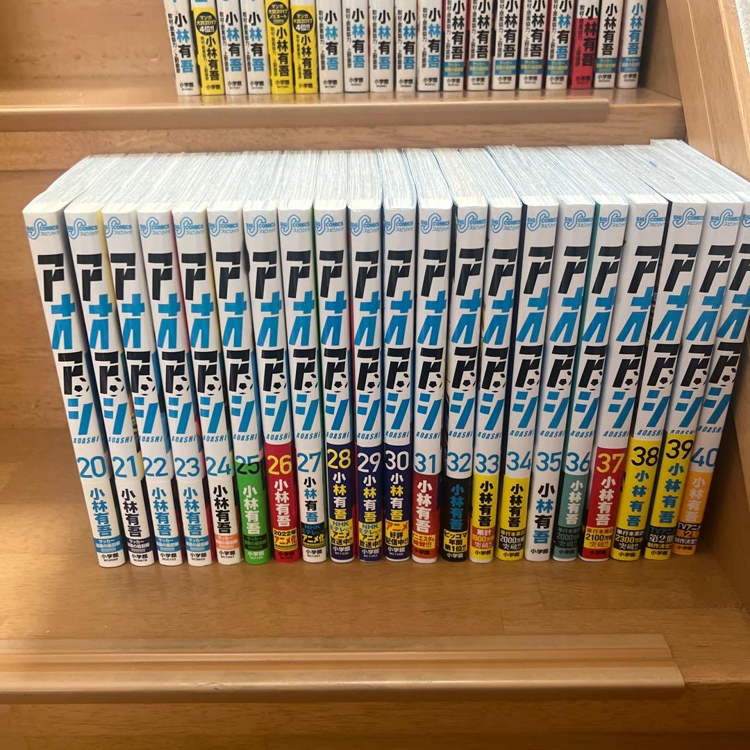 アオアシ　漫画　全巻セット　1巻〜40巻　全40巻⚠️24時間以内発送可能