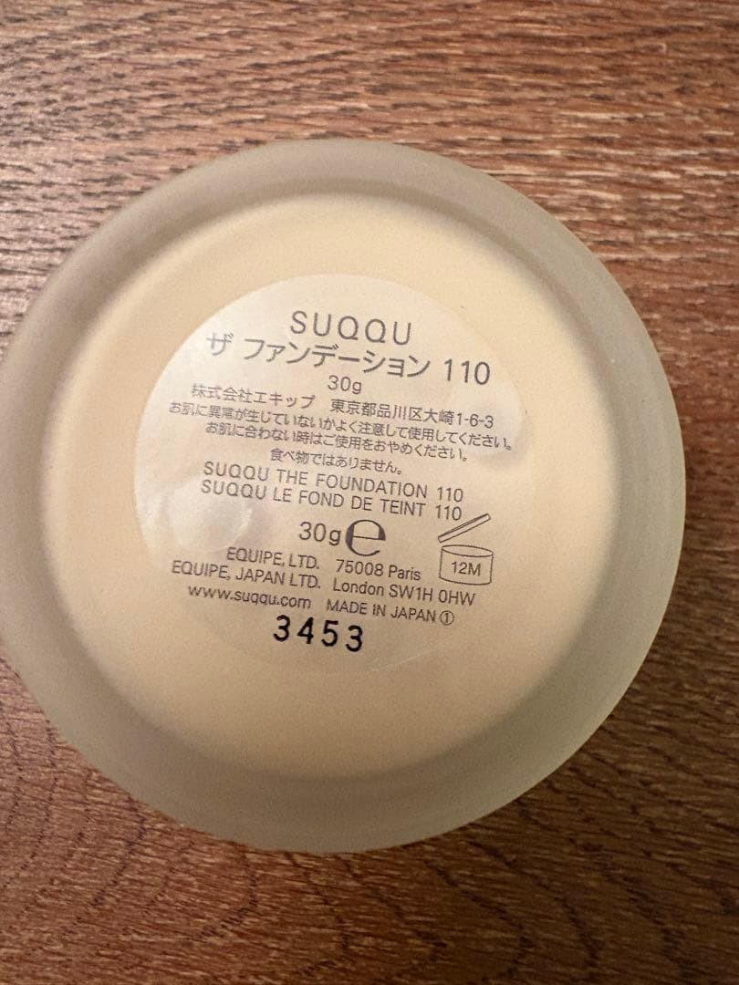 SUQQU ザ ファンデーション 110 30g