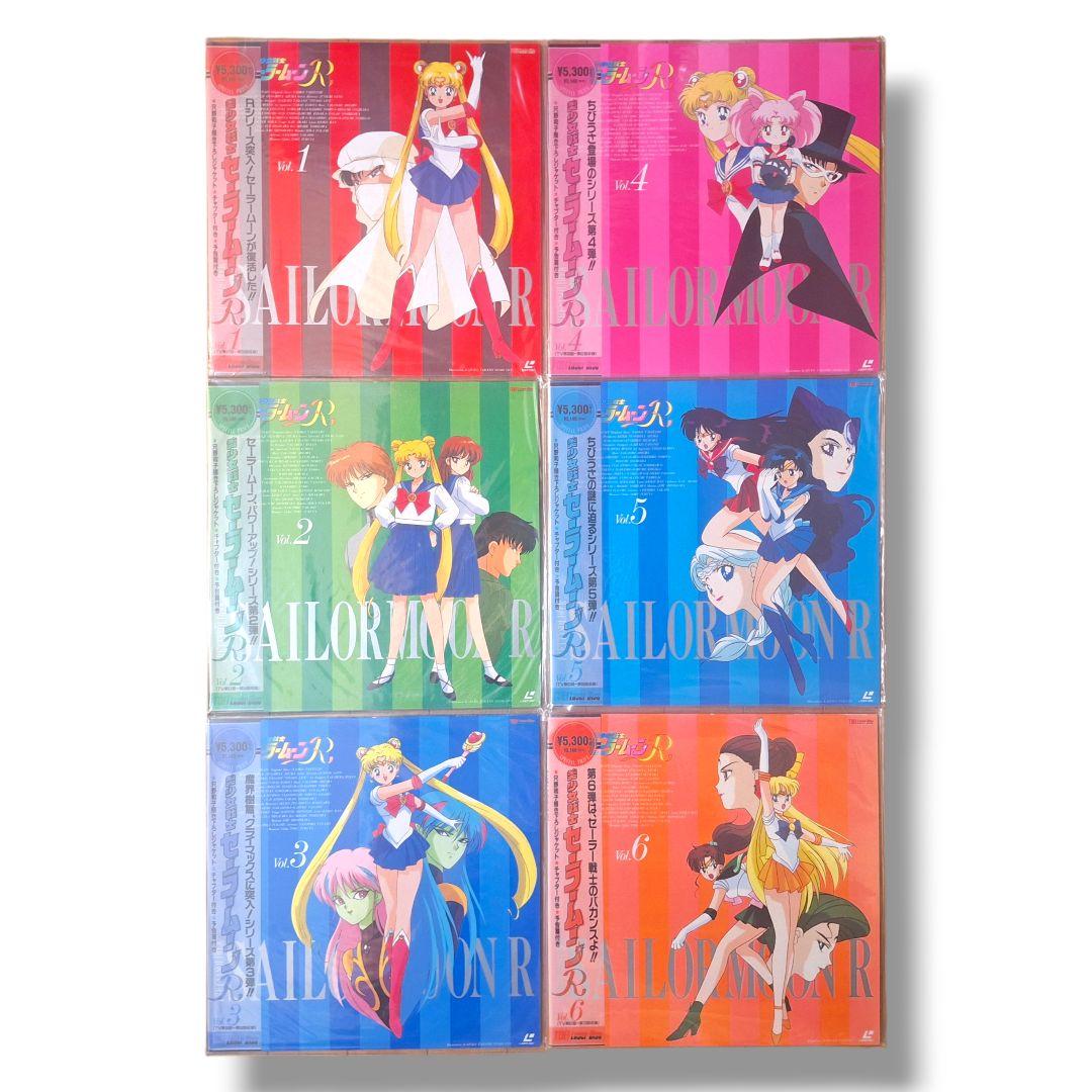 未開封 セーラームーンR LD 全11巻 コンプリート