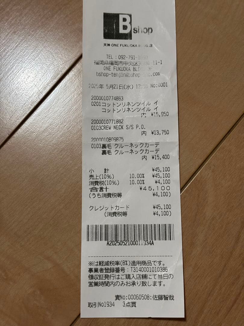 新品タグ付き　オーシバルカーディガン