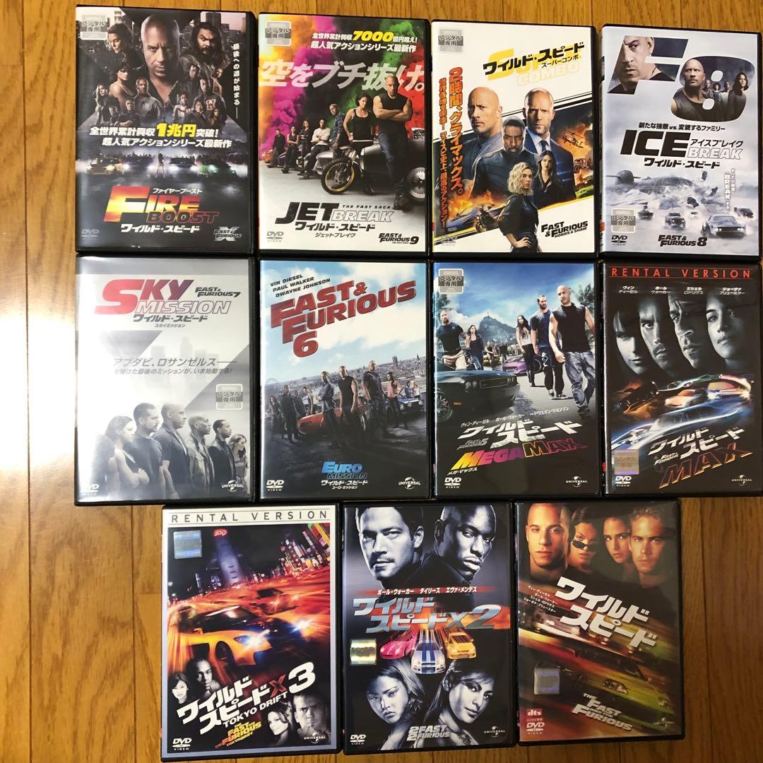 ワイルド・スピードシリーズ DVD 11作品セット　全巻セット