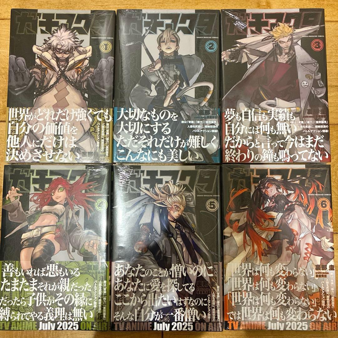 ガチアクタ　既刊全16巻セット　新品未開封　マンガ　アニメ化　匿名配送